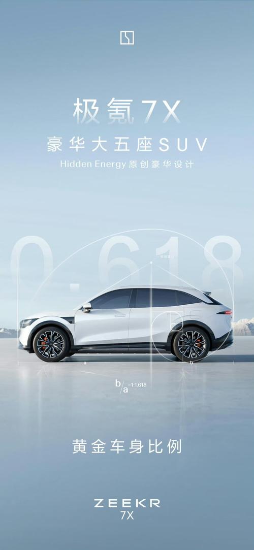 广州259雪佛兰的品牌故事与传播，极氪X紧凑型SUV的时尚与科技